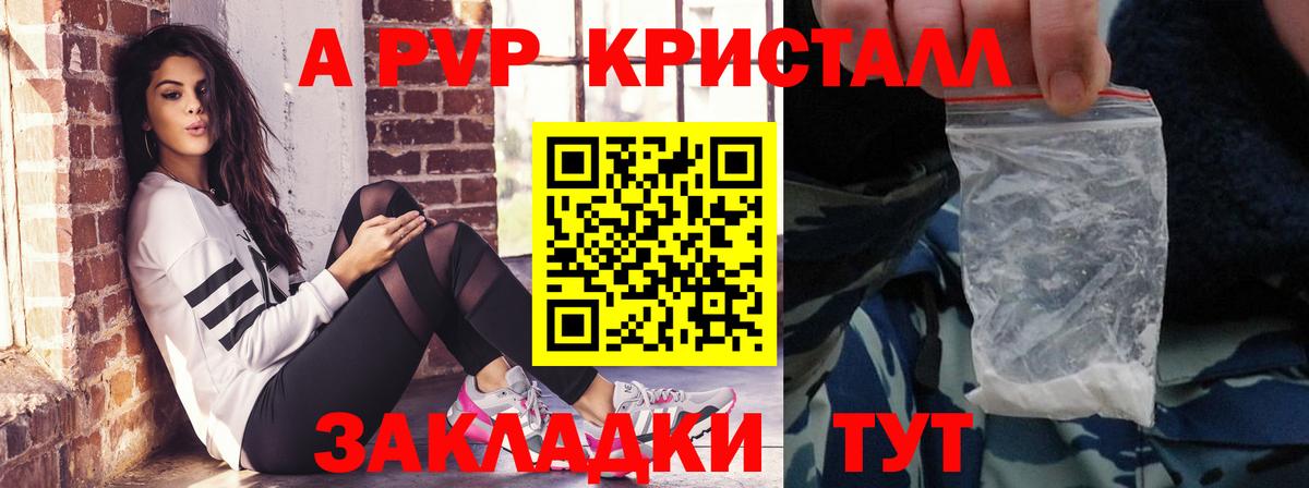 Alpha PVP VHQ Конаково