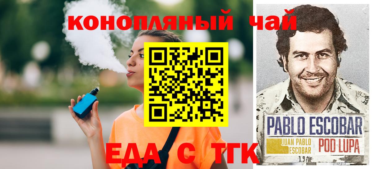 Печенье с ТГК конопля Конаково