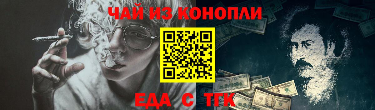 Конаково  Еда ТГК конопля  Вход с VPN 
