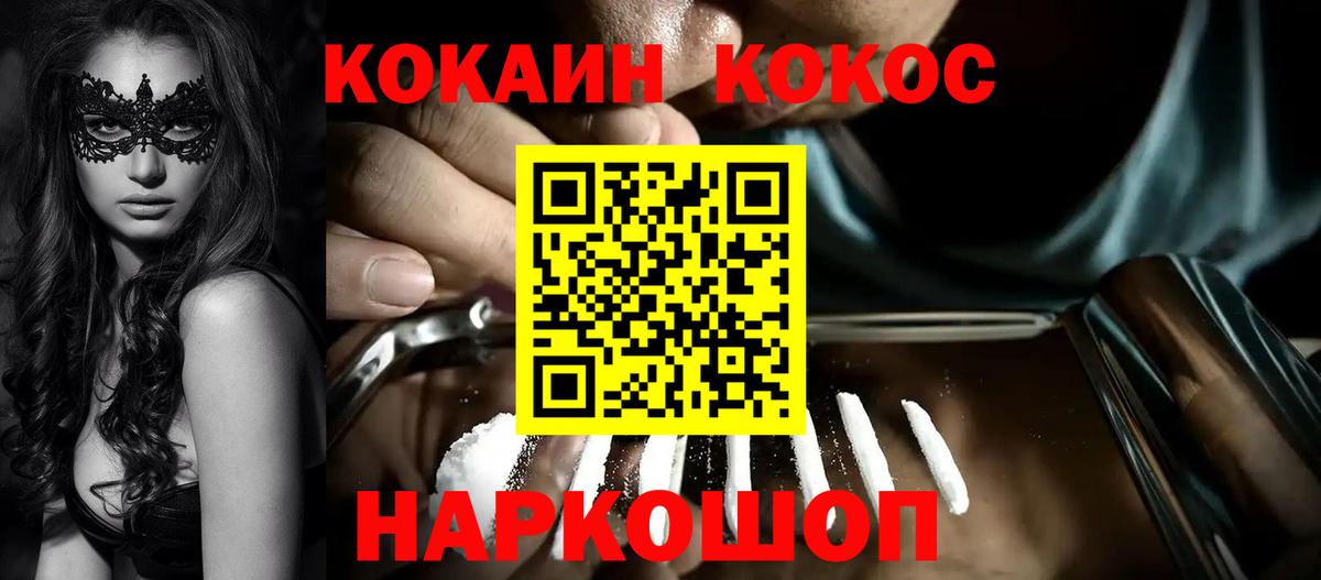 где купить наркотик  КОКАИН  Вход с VPN  Конаково  Кокаин 97%  Cocaine Боливия 
