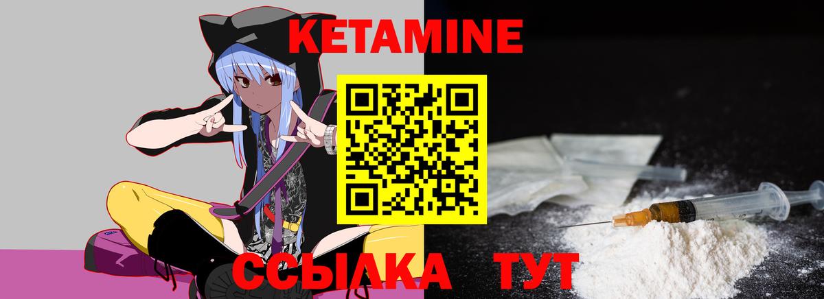 Конаково  КЕТАМИН ketamine  Вход с VPN 