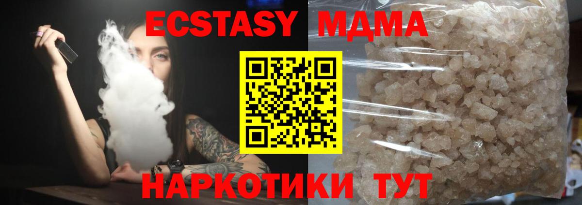 Конаково  MDMA кристаллы  МДМА  Вход с VPN 
