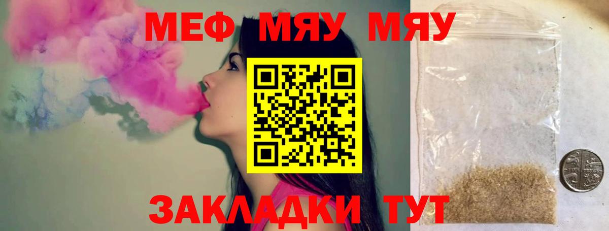 Мефедрон мука Конаково