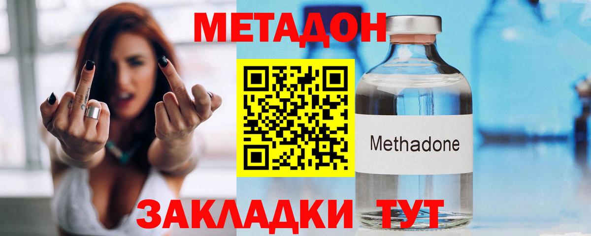 Конаково  блэк спрут ссылка  Вход с VPN  Метадон кристалл  Метадон methadone 