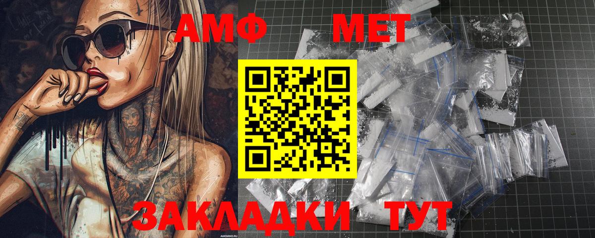 Метамфетамин пудра  Метамфетамин пудра  Конаково  Вход с VPN 