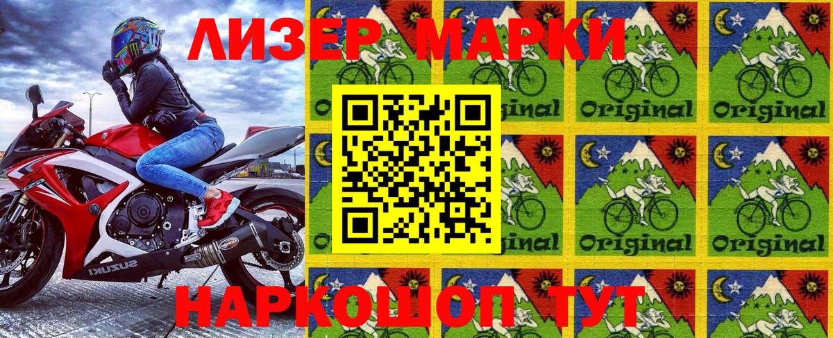 Наркотические марки 1,5мг Конаково