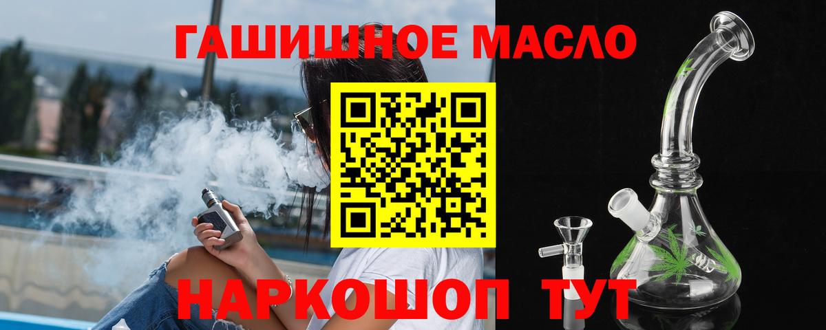 ТГК вейп с тгк  Вход с VPN  Конаково 