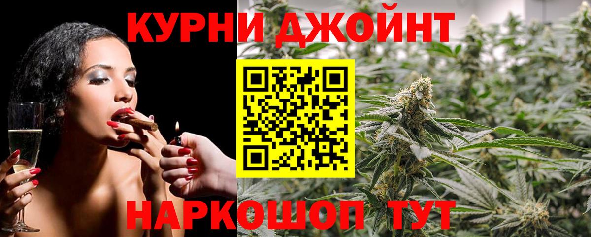 Канабис марихуана Конаково